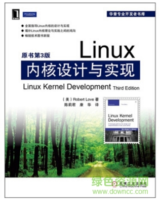 linux内核设计与实现3 pdf