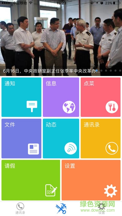 福州海关app下载
