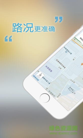 下载福州交警app苹果版