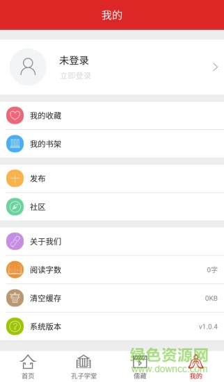 孔子网app