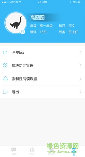 辉瑞e慧app下载