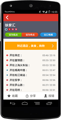 地铁通app官方下载
