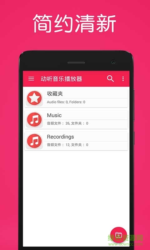 迷你音乐播放器app