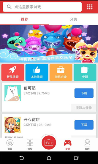 咸鱼网官网二手app