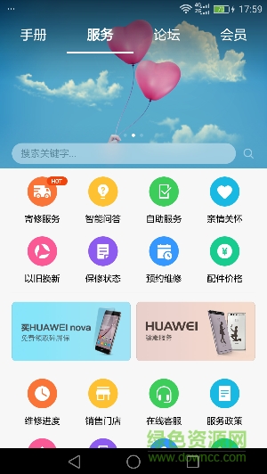 华为会员中心app下载