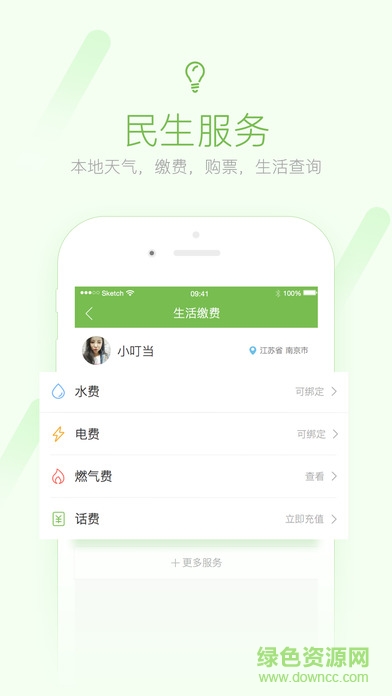 巫山信息网app