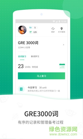 GRE3000词考满分app