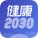 健康2030 图标