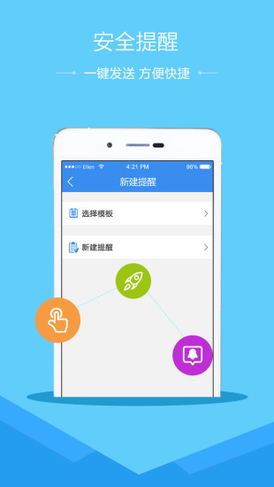 泰安安全学习平台app下载