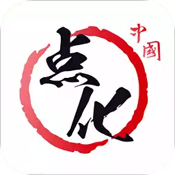 中国点化教育app